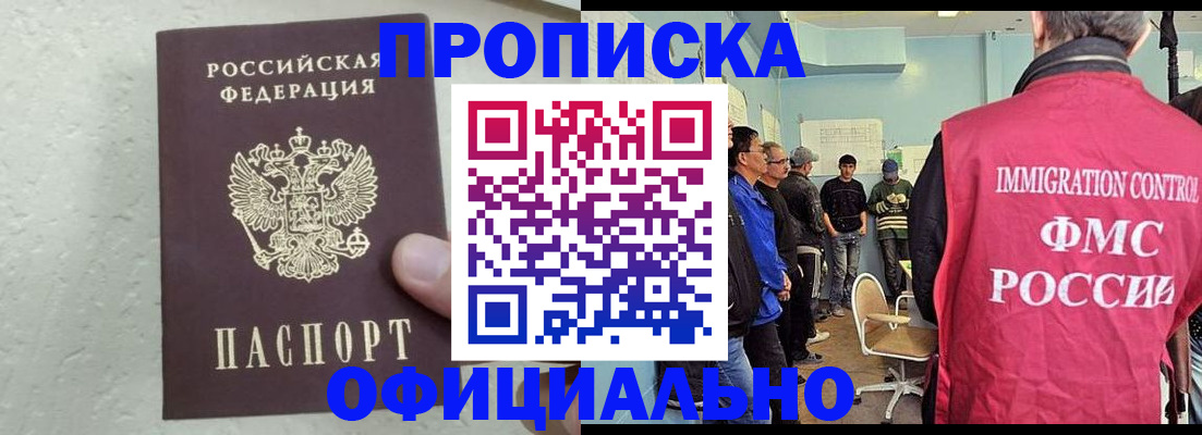 прописка в квартире в Омутнинске
