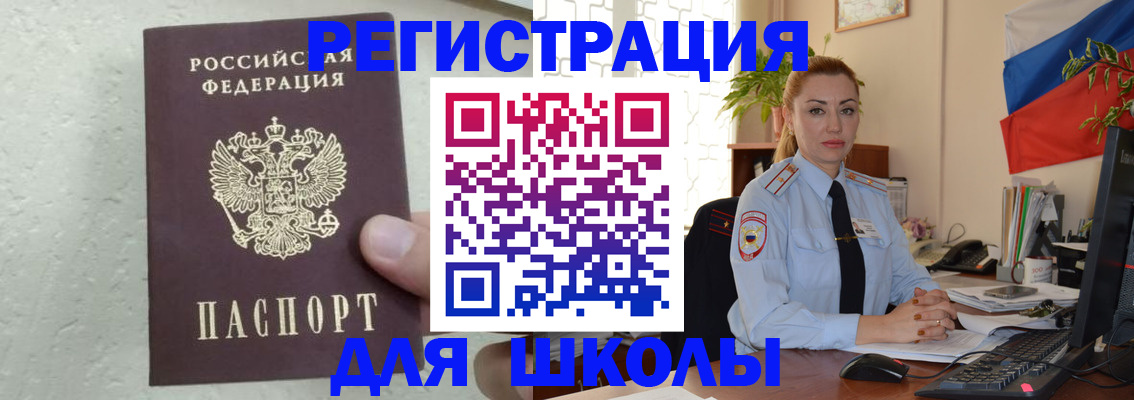 прописка 2025 в Омутнинске