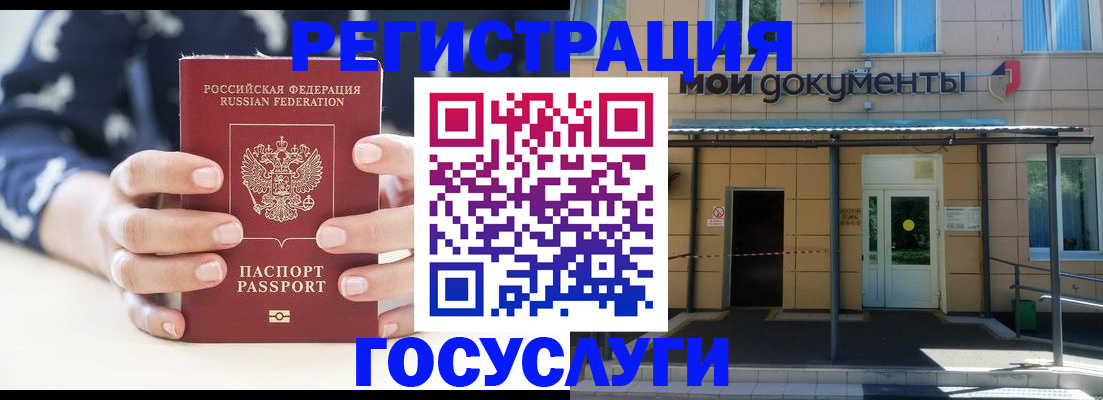 временная регистрация поиск в Омутнинске