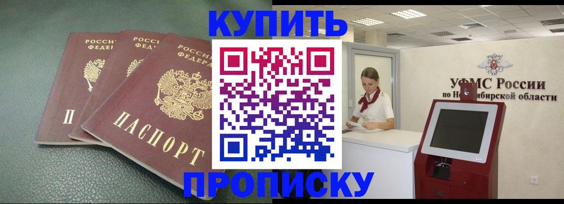 прописка поиск в Омутнинске