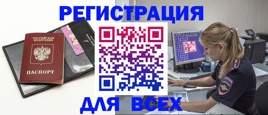 прописка в квартире в Омутнинске