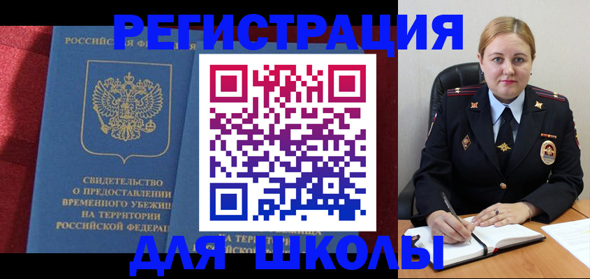 временная регистрация недорого в Омутнинске