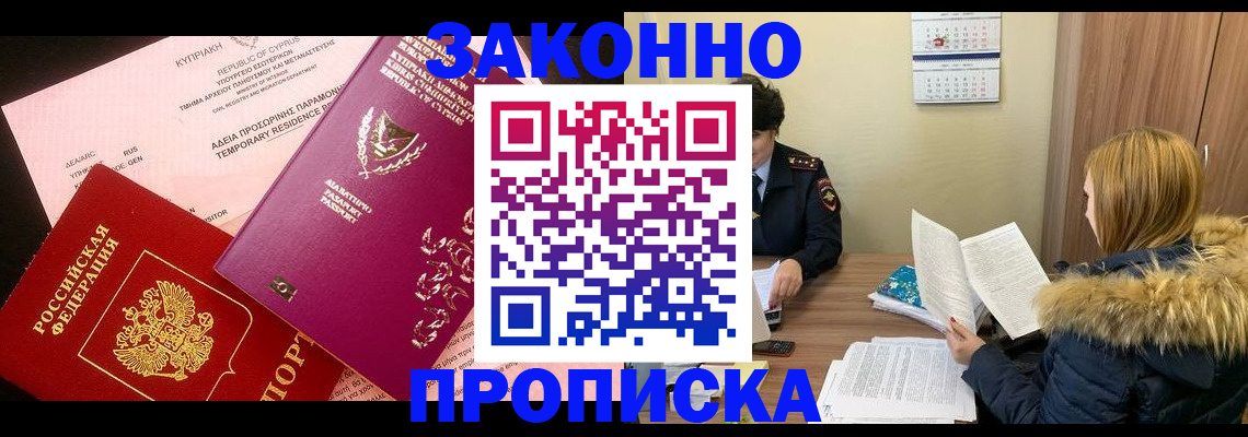 прописка поиск в Омутнинске