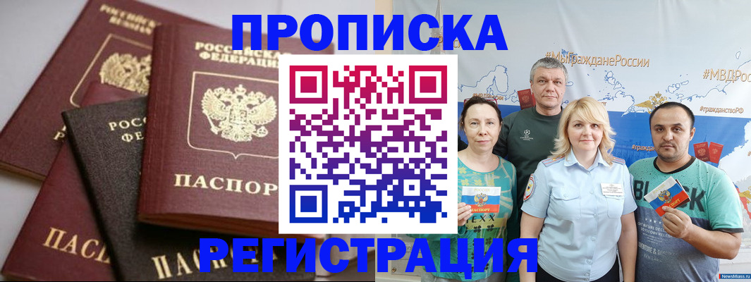 временная регистрация для всех в Омутнинске